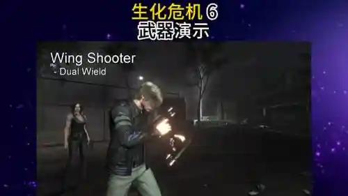 生化危机6拿武器丧尸，生化危机6全武器解锁插图