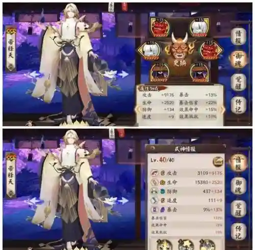 阴阳师打御魂阵容搭配，阴阳师御魂阵容搭配2021插图1