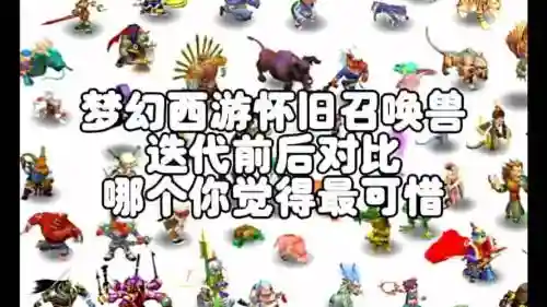梦幻西游的记忆，梦幻西游唤醒记忆碎片插图1