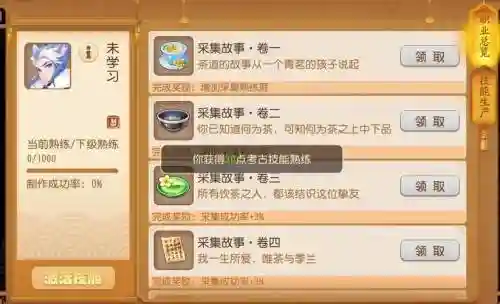 梦幻西游手游工坊进阶乐艺，梦幻西游手游工坊进阶考核答案插图1