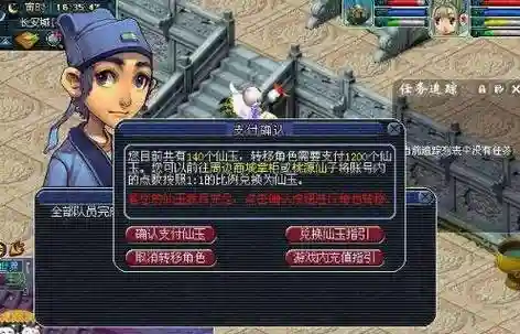 梦幻西游怎么查好友转到哪个区，梦幻西游怎么看转过的区插图1