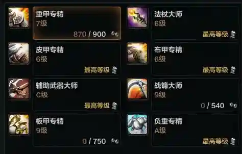 洛奇英雄传技能九级，洛奇英雄传技术值插图1