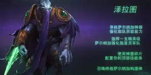 泽拉图攻略，泽拉图成就怎么解锁插图