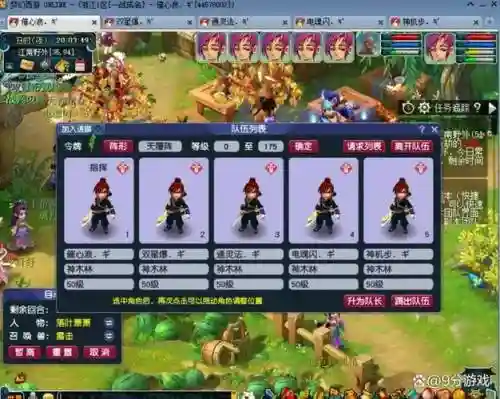 梦幻西游新服限制，梦幻西游新区限号多久插图1