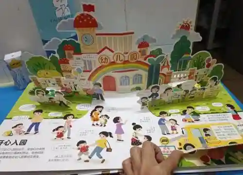 幼儿园3dm图文攻略，幼儿园3d图片大全插图1