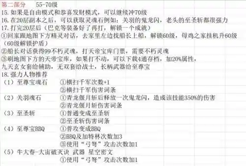 刀锋兄弟会刷装备，刀锋兄弟会流程攻略插图1
