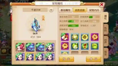 梦幻西游平民布雨神君打书，梦幻西游网页版布雨神君带什么五色石插图