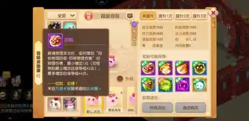 手游梦幻西游神兽解析，手游梦幻西游神兽解析图插图