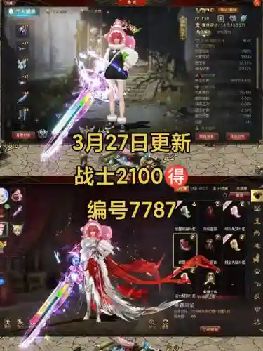 魔域福建一区装备价格，魔域福建二十三区什么时候开的插图1
