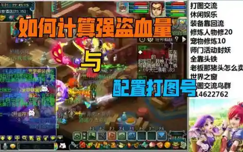 梦幻西游强盗的血有多少钱，梦幻西游强盗是什么属性插图1