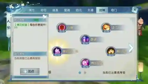 手游诛仙鬼王技能聚灵，诛仙手游鬼王聚灵加点插图1