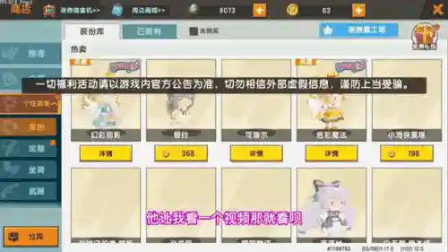 迷你世界博主阵容搭配，迷你世界最强主播插图1