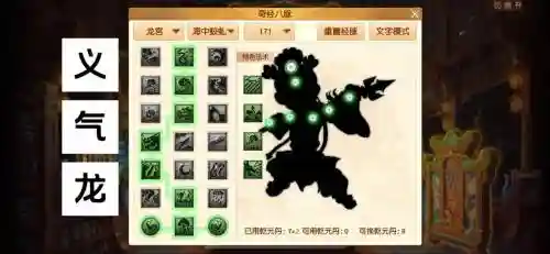 梦幻西游龙宫全加魔力，梦幻西游龙宫力量魔力转换插图