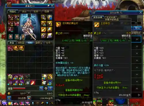 dnf90装备是什么，地下城90装备插图