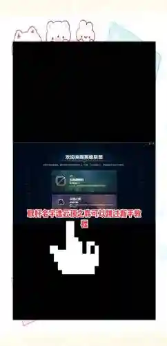 手游超级联盟升级攻略，超级联盟手游怎么升级快插图