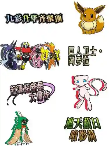 pokemongo获得技能机，pokemongo招式