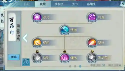 诛仙手游中所有职业技能，诛仙手游各职业解析插图
