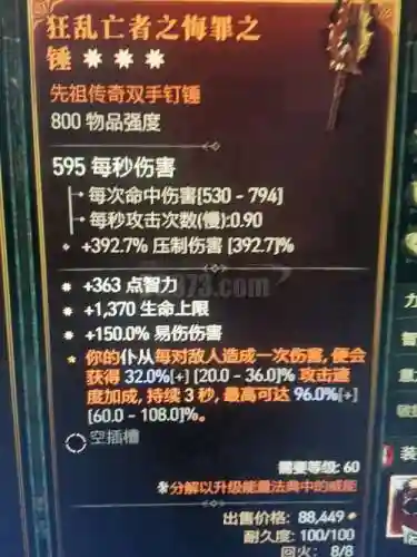 暗黑3死灵的武器，暗黑3死灵武器镶什么宝石插图