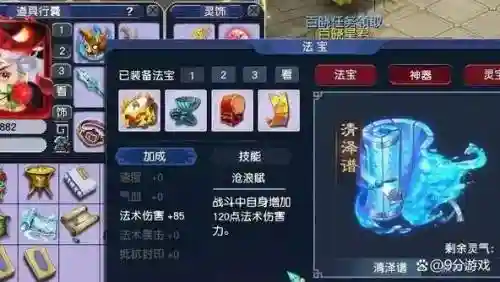 梦幻西游物理系转法系，梦幻物理转法系划算吗