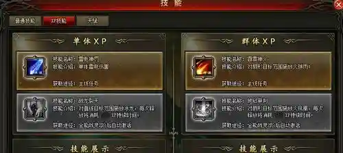 魔域法师技能熟练度，魔域法师输出手法插图1