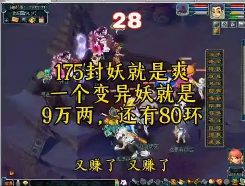 梦幻西游170封妖2018，梦幻175封妖100只要多久插图1