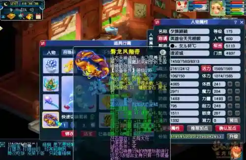 梦幻西游2逆鳞套和金刚套，梦幻套装逆鳞和金刚护体哪个伤害高插图