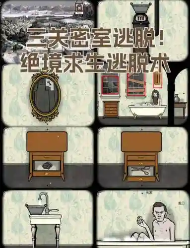 密室逃脱312关攻略图解，密室逃亡32关怎么过插图1