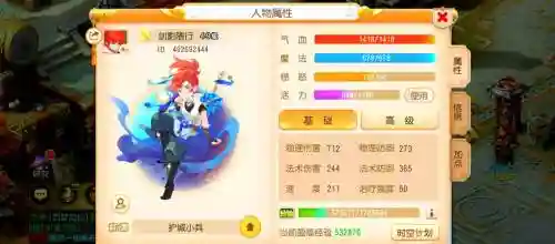 梦幻西游队长使用94，梦幻西游队长选择什么门派插图1