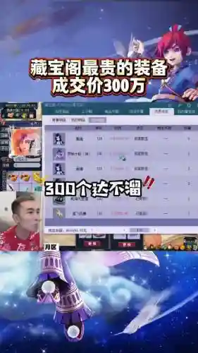 梦幻西游藏宝阁首次价格，梦幻西游藏宝阁价格异常人工审核插图1