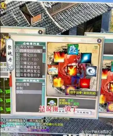 召唤兽吃聚魄丹顶技能吗，召唤兽吃聚魄丹开格子的几率插图1