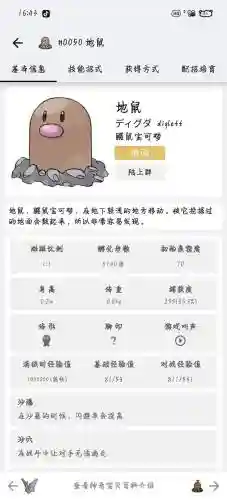 口袋妖怪复刻三地鼠技能，口袋妖怪复刻三主宠选什么好插图