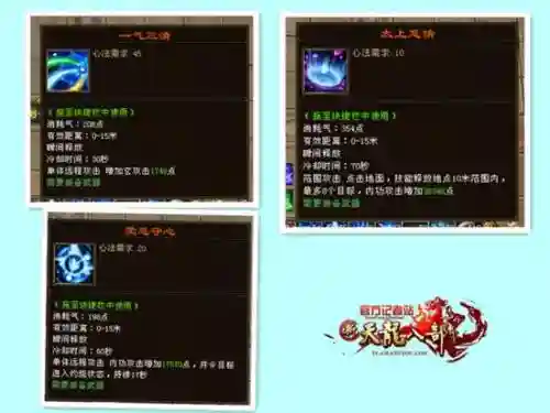 天龙八部鬼谷学什么技能，天龙八部鬼谷技能指点插图