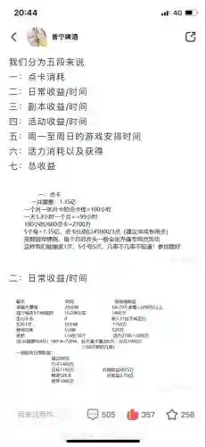 大话2搬砖阵容搭配攻略,大话二搬砖效率最高的插图 大话2搬砖阵容搭配攻略,大话二搬砖效率最高的插图
