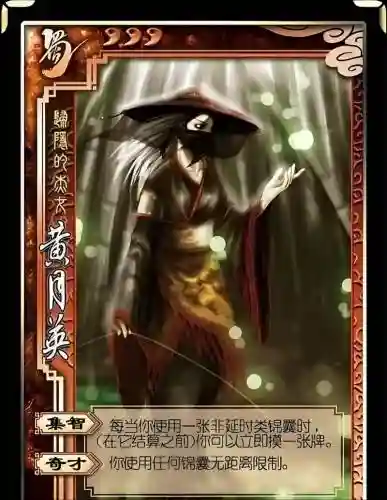 三国杀黄月英技能视频，三国杀黄月英和谁配合插图