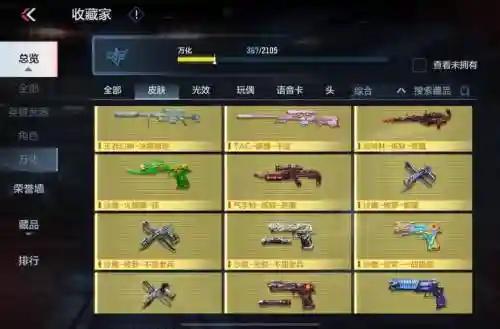 合金装备1VR任务，合金装备任务列表插图