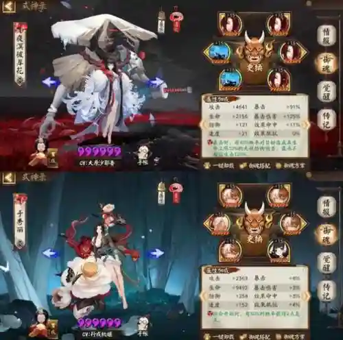 般若阵容搭配，般若带抵抗还是带输出插图1