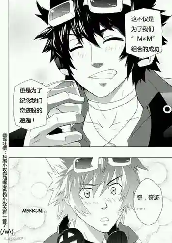blackmonkey1攻略，blackmonkey汉化版插图