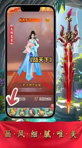 天下手游bx攻略，天下手游玩法插图1