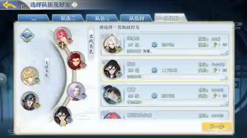 梦间队伍集攻略，梦间集阵容插图
