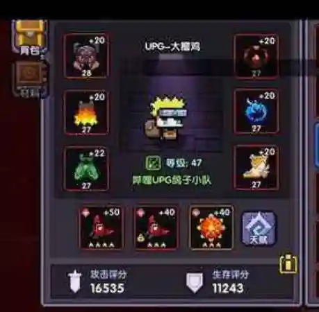 勇者大作战罕见装备，勇者大作战罕见装备搭配插图1