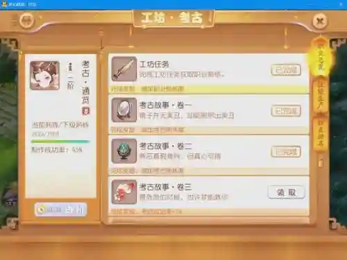 梦幻西游手游工坊进阶乐艺，梦幻西游手游工坊进阶考核答案插图