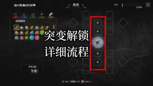 巫师三突变技能槽，巫师三突变技能槽怎么用插图