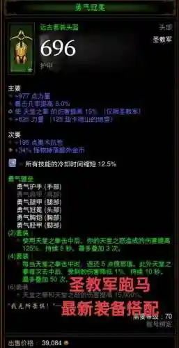 暗黑3圣教技能搭配，暗黑3圣教技能搭配推荐