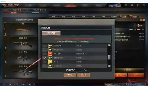 cf好友赠送的武器怎么领取，cf好友赠送的礼物哪里领插图