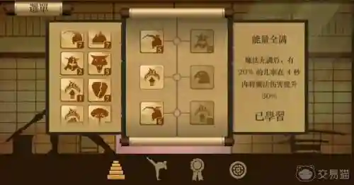 暗影格斗2武器修改教程，暗影格斗2修改boss技能插图1