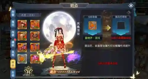 远征手游装备技巧，远征手游怎么爆红装插图1
