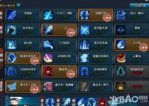 火影230雷主通关攻略，火影忍者ol雷主忍考256攻略插图1