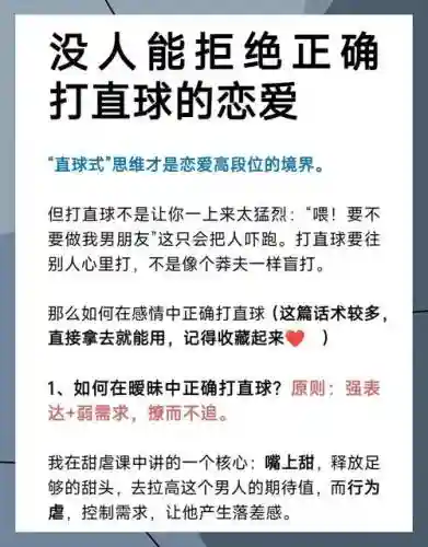 恋爱球球50游戏攻略，恋爱球球2
