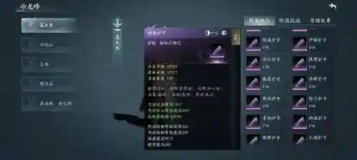 剑网三指尖江湖装备属性选择，剑网三指尖江湖装备属性选择攻略