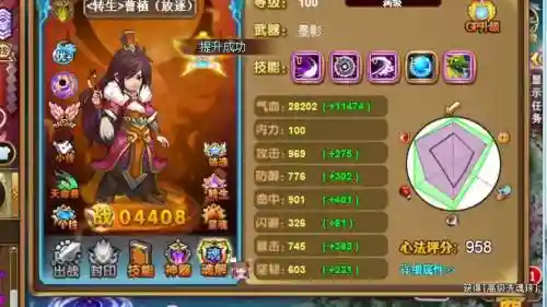 神将世界曹操搭配阵容，神将世界武将推荐插图1